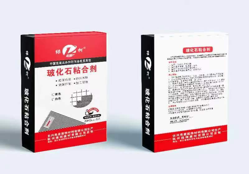 玻化石粘合劑